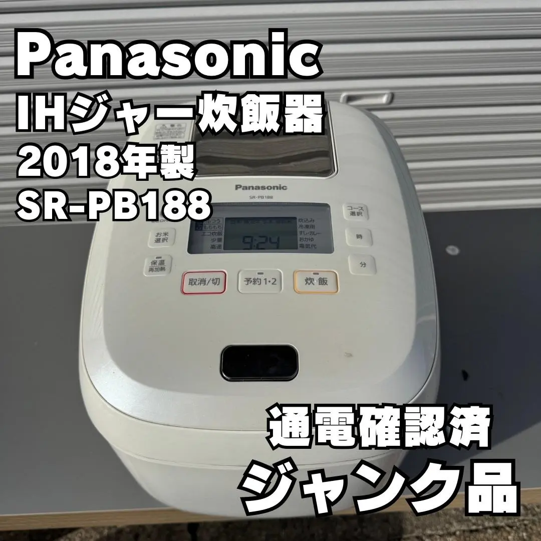 2025年最新】パナソニック sr－188 炊飯器の人気アイテム - メルカリ