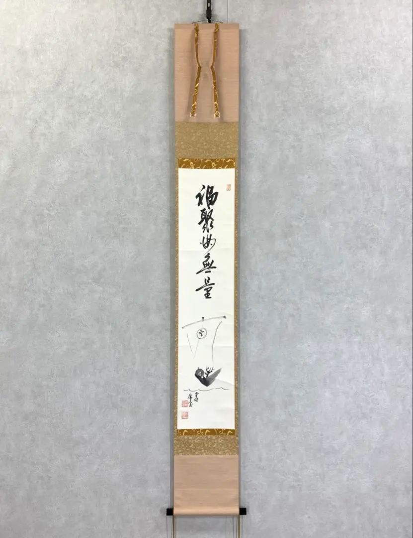 掛け軸 円城心山 聖観音菩薩 福寿海無量 紙本 希少 軸装 茶道具 掛軸 美品 掛け軸 円城心山 聖観音菩薩 福寿海無量 紙本 希少 軸装 茶道具