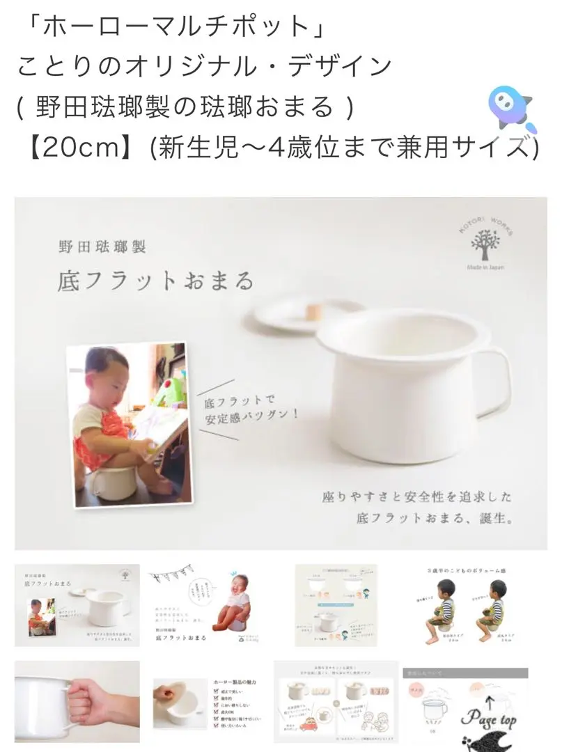 【新品未使用】コトリワークスホーローフラットおまる(野田琺瑯)+おまるカバー 楽天市場】「琺瑯おまる」【おまるカバー無し単品】野田琺瑯製