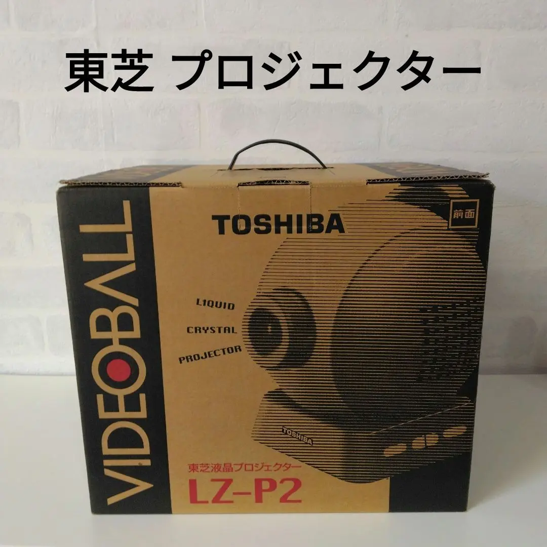TOSHIBA 東芝 TDP-T355 プロジェクター ジャンク - 筐体