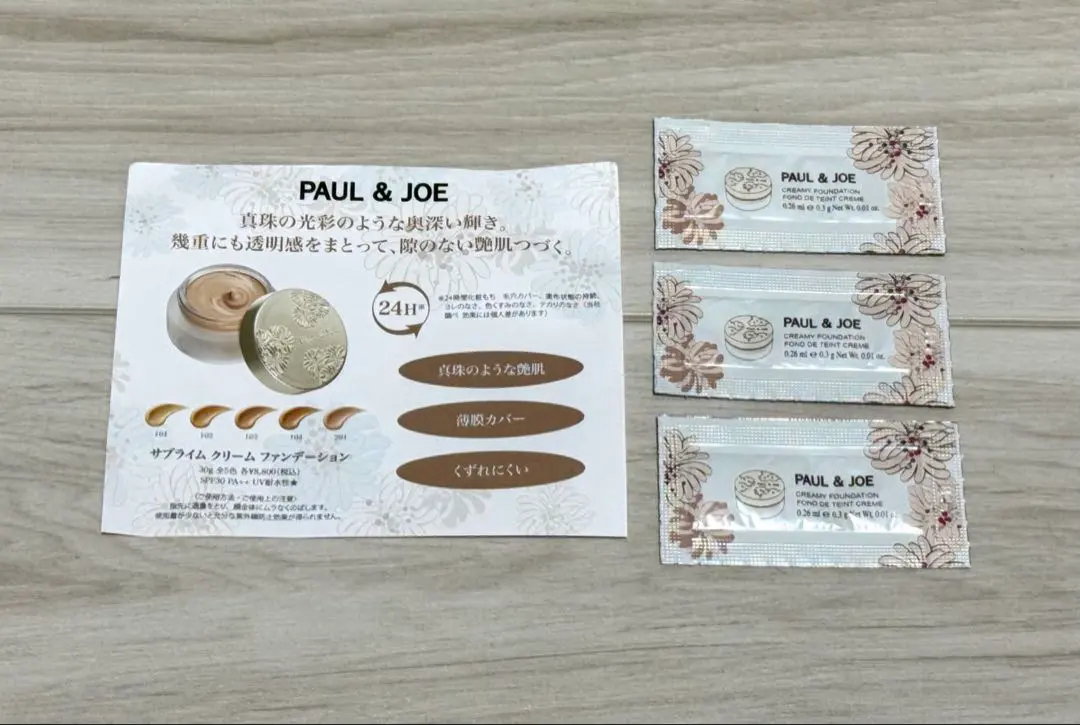 Thumbnail of Paul & Joe Cream Foundation Sample