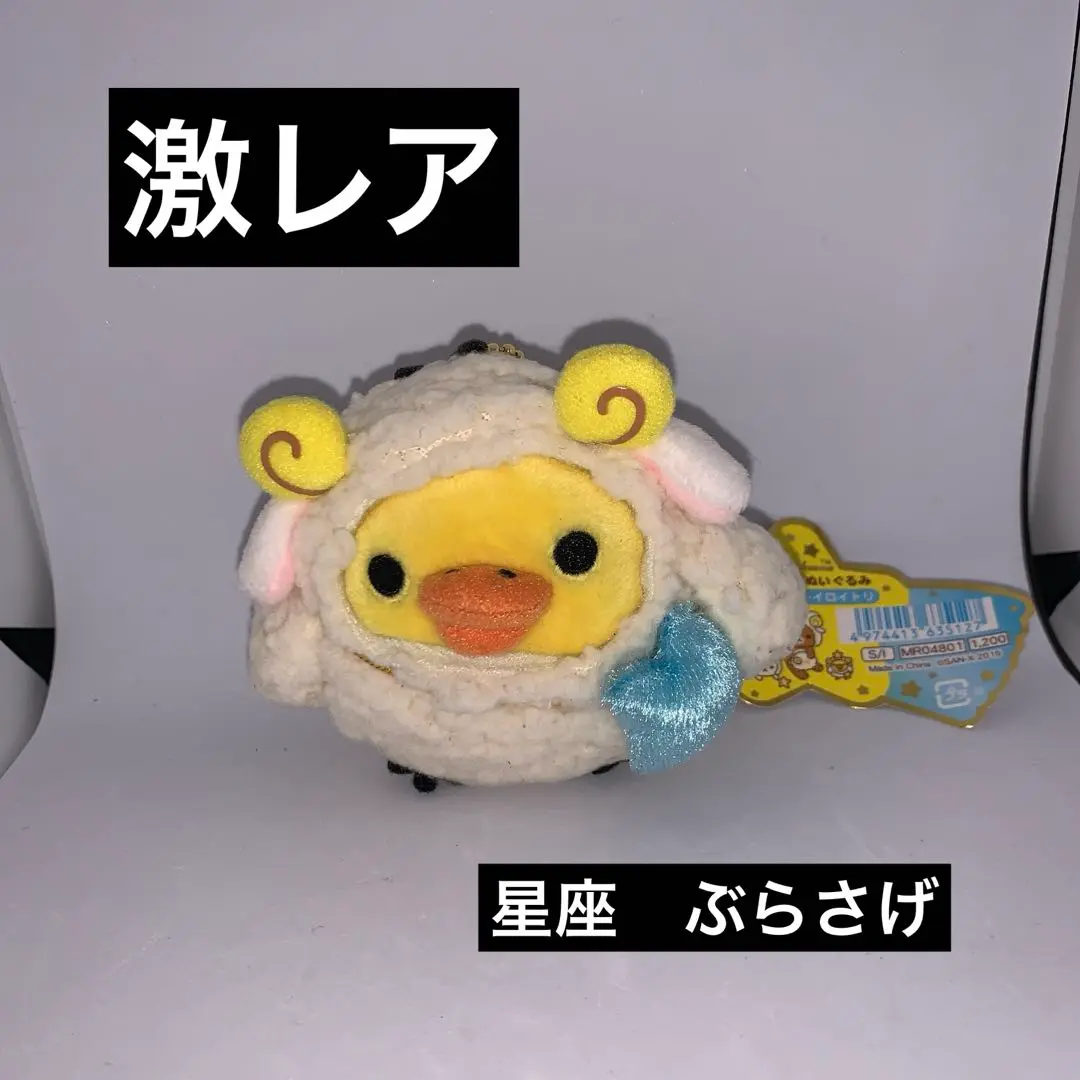 キイロイトリ(かに座) 星座ぶらさげぬいぐるみ　星座限定　未開封 キイロイトリ(かに座) 星座ぶらさげぬいぐるみ 星座限定 未開封
