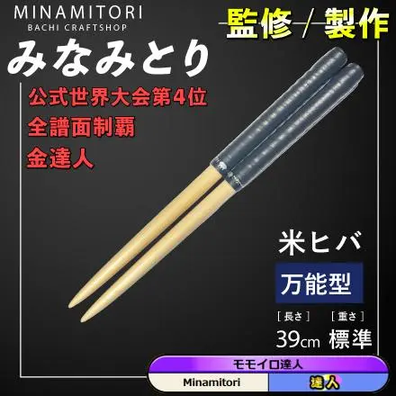 マイバチ まとめ売り(個別販売可) 個別販売の場合4000円 マイバチ まとめ売り(個別販売可) 個別販売の場合4000円 - メルカリ