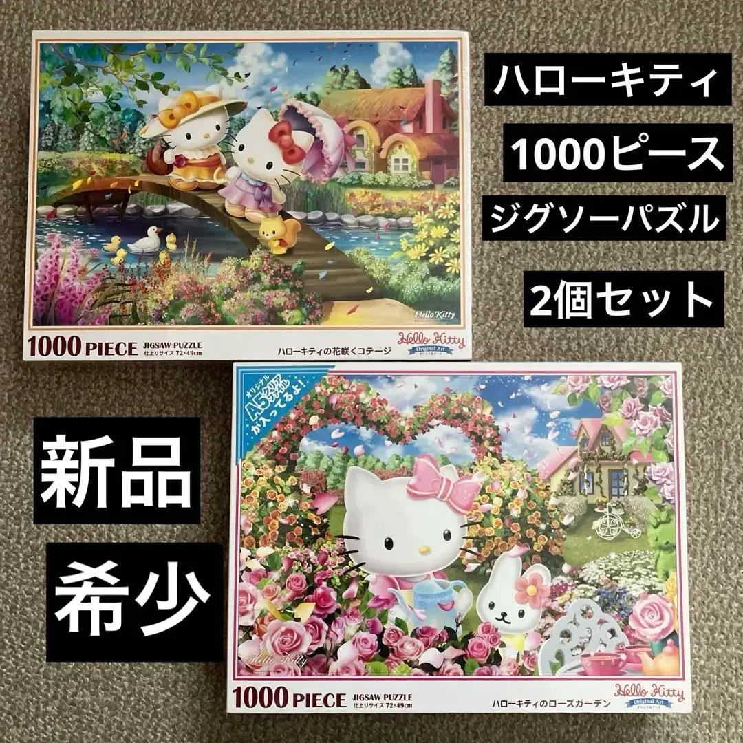 新品・廃盤】1000ピースジグソーパズル サンリオ - メルカリ
