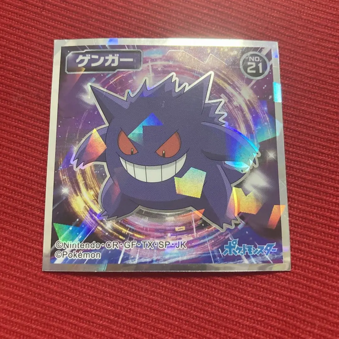 PSA10 ポケモン ロッテ ゲンガー シール ステッカー ウエハース PSA10 ポケモン ロッテ ゲンガー シール ステッカー ウエハース