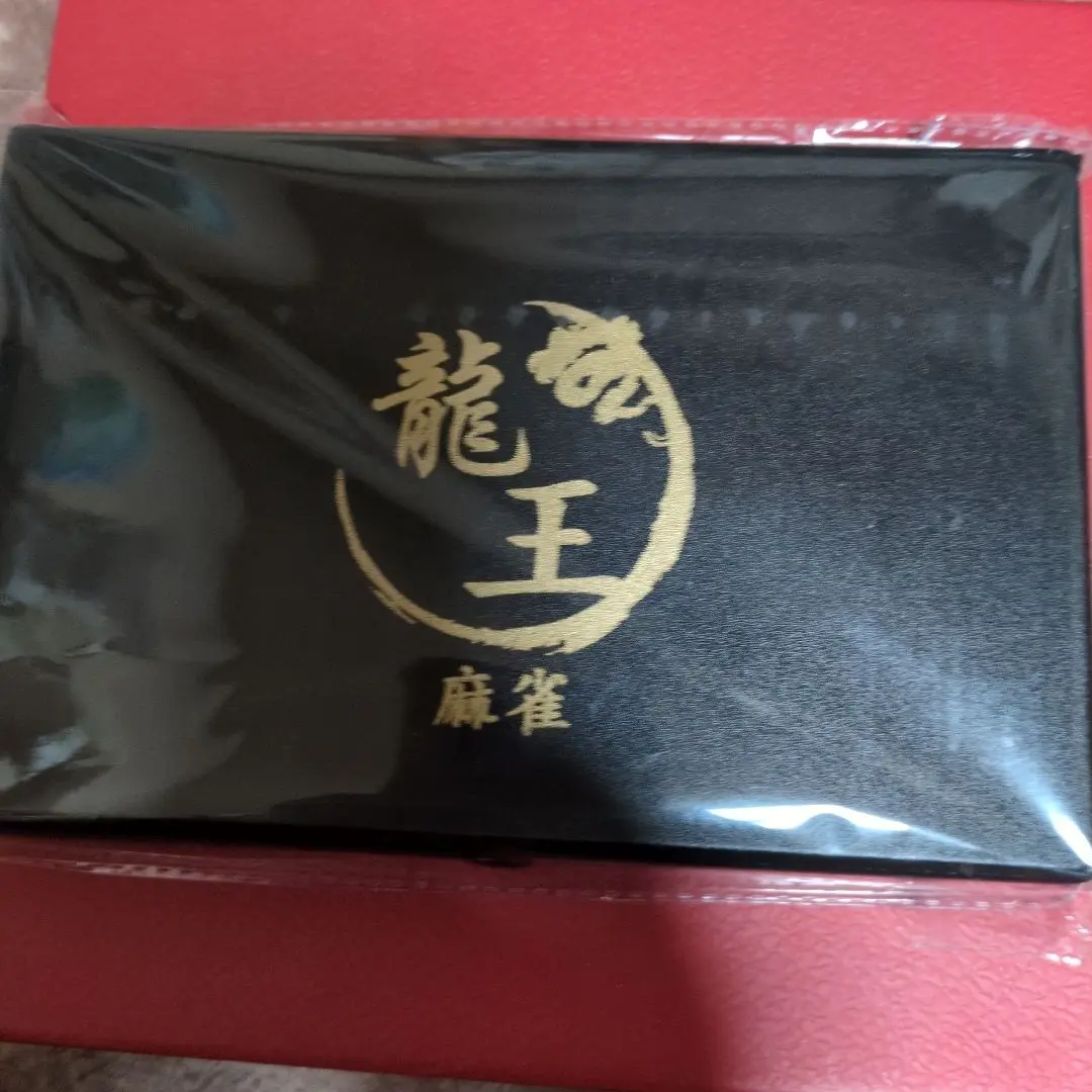 本格的麻雀牌 龍王牌 フルセット‼️ 美品✨希少品✨ - メルカリ