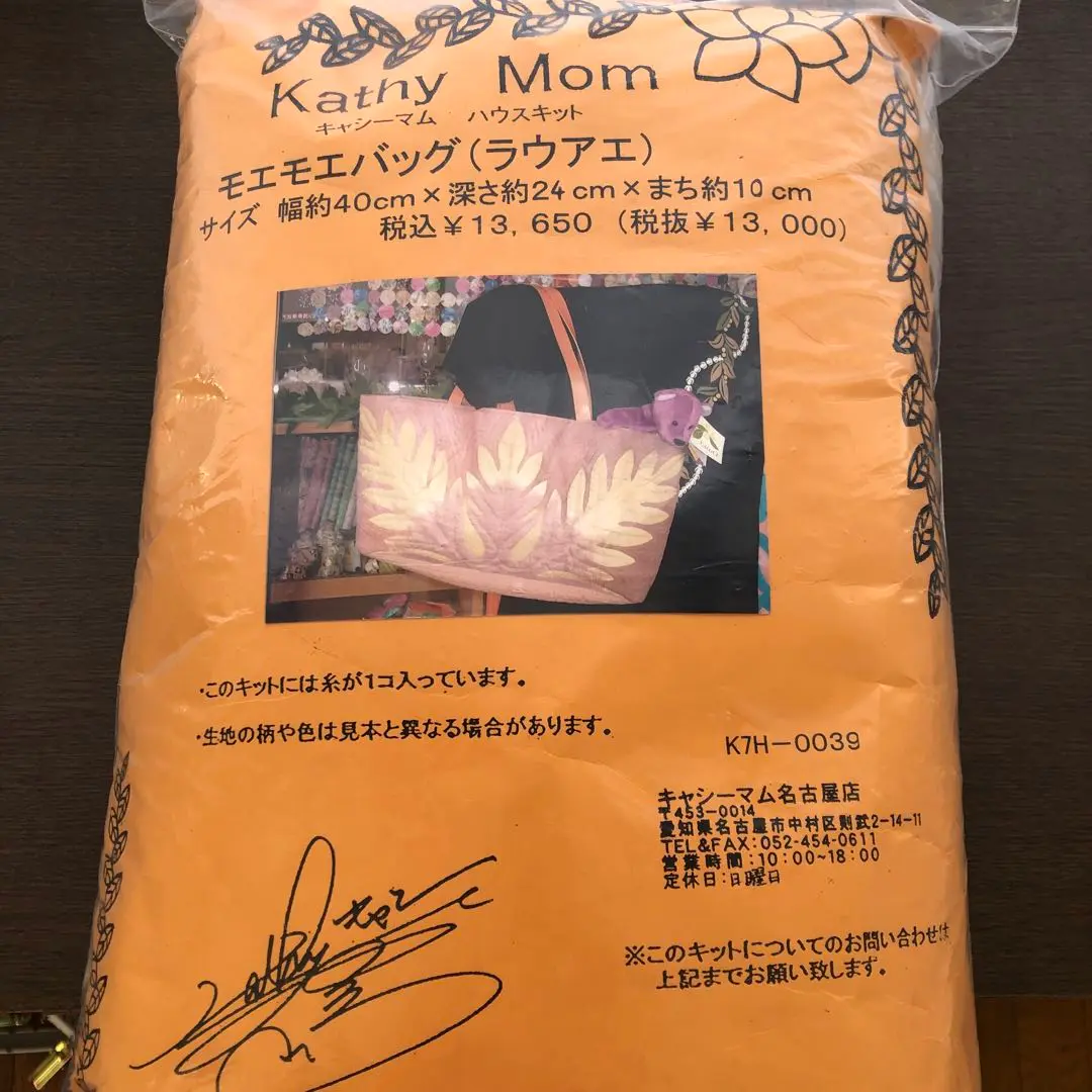 Kathy Mom トートバッグキット・ポーチキット・２セット入り 楽天市場】手作りキット ≪ komihinataさんのおさんぽトート