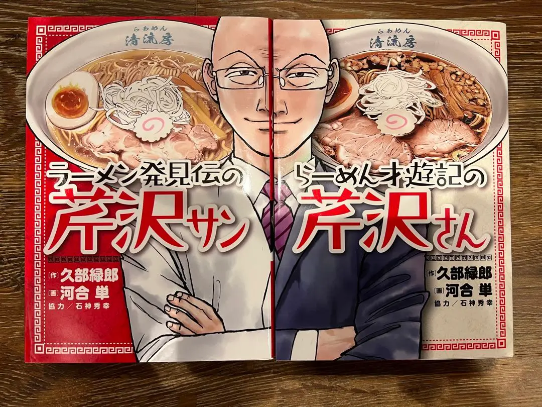ラーメン発見伝 + らーめん才遊記 河合単 コンビニ版 全巻セット‼︎ ラーメン発見伝 コンビニ版全巻22冊セット らーめん才遊記全巻