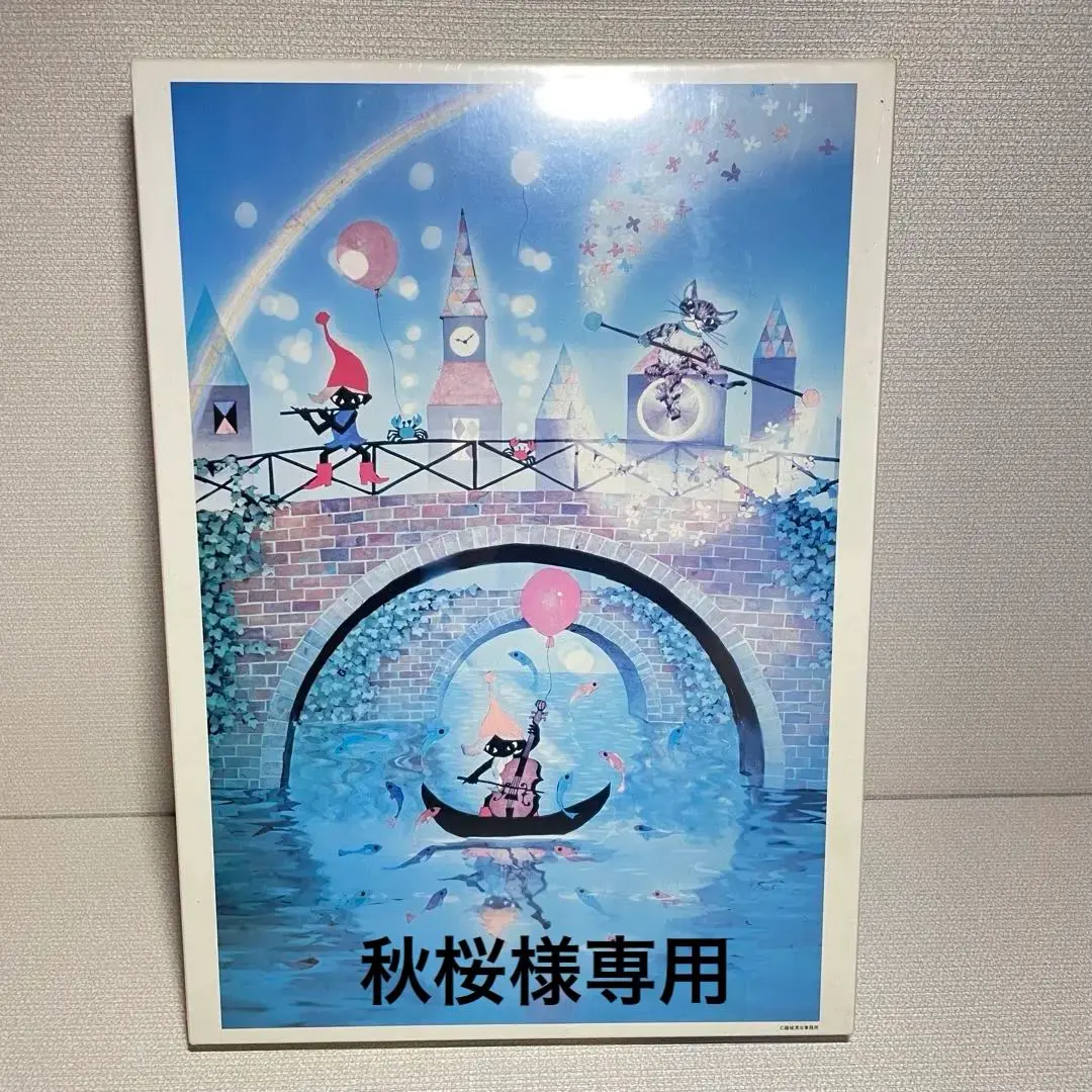 2025年最新】藤城清治 光と影のファンタジアの人気アイテム