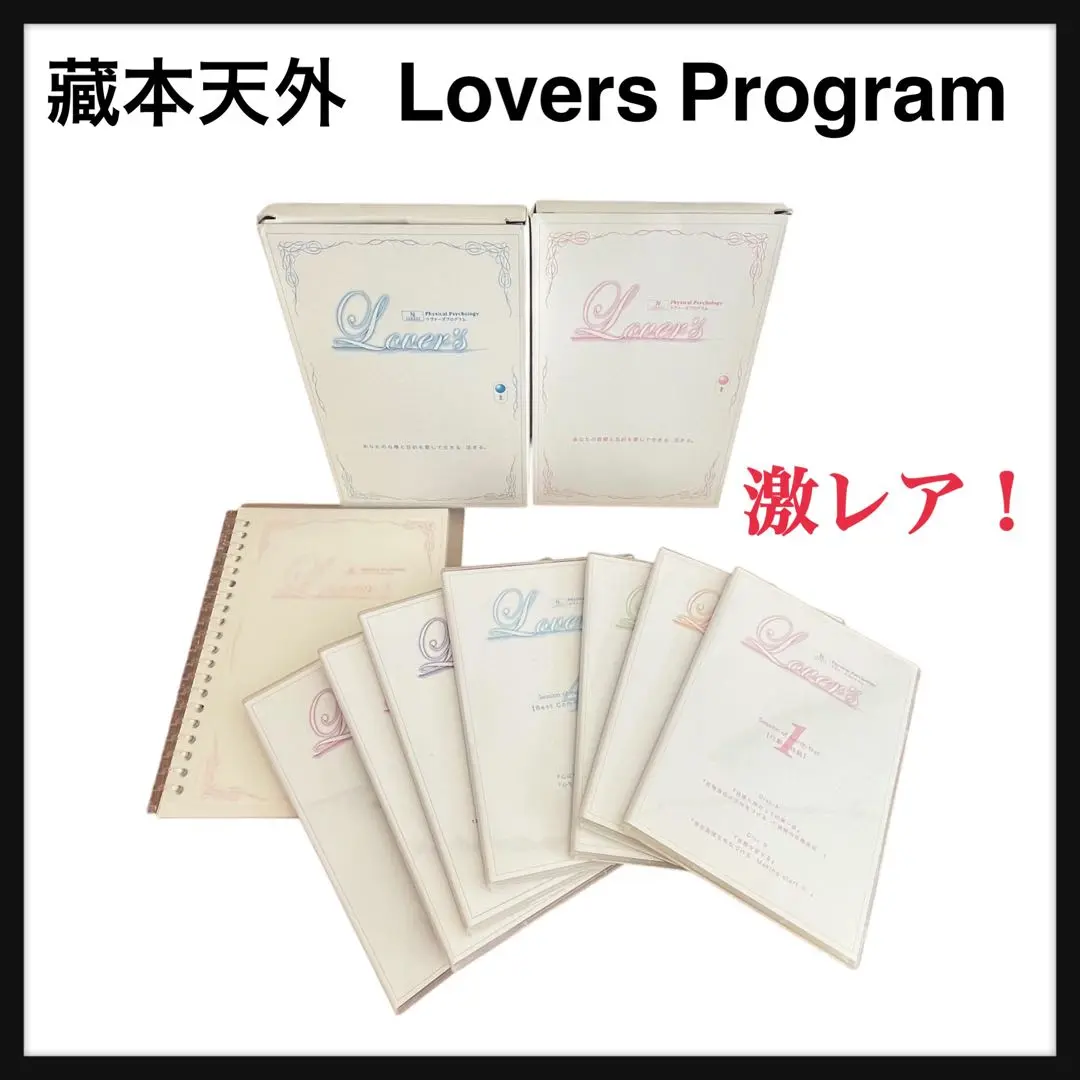 【希少】蔵本天外　ニューコードプログラム　3冊セット 2025年最新】蔵本天外の人気アイテム - メルカリ