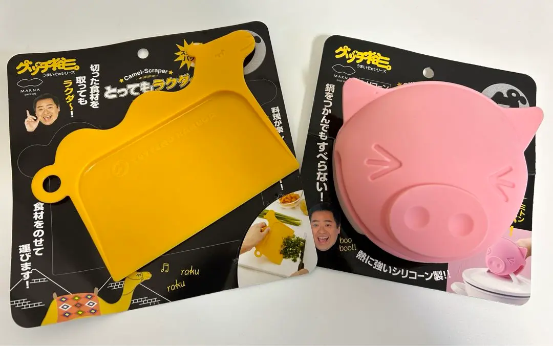 未使用 マーナ グッチ裕三コラボ キッチングッズ 3点セット 平成レトロ 未使用 マーナ グッチ裕三コラボ キッチングッズ 3点セット 平成