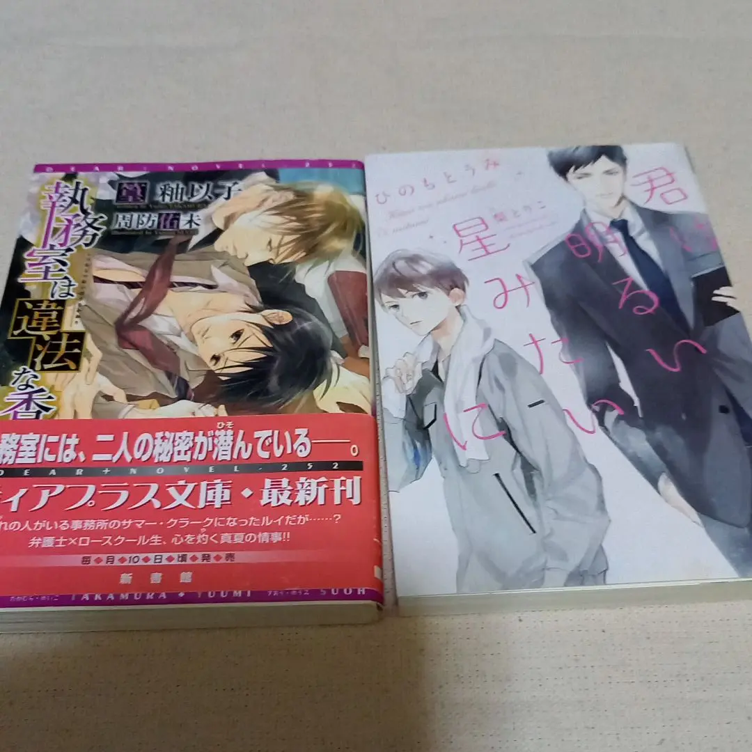 【中古】 スーツとリボンタイ/オークラ出版/篁釉以子 2025年最新】篁_釉以子の人気アイテム - メルカリ