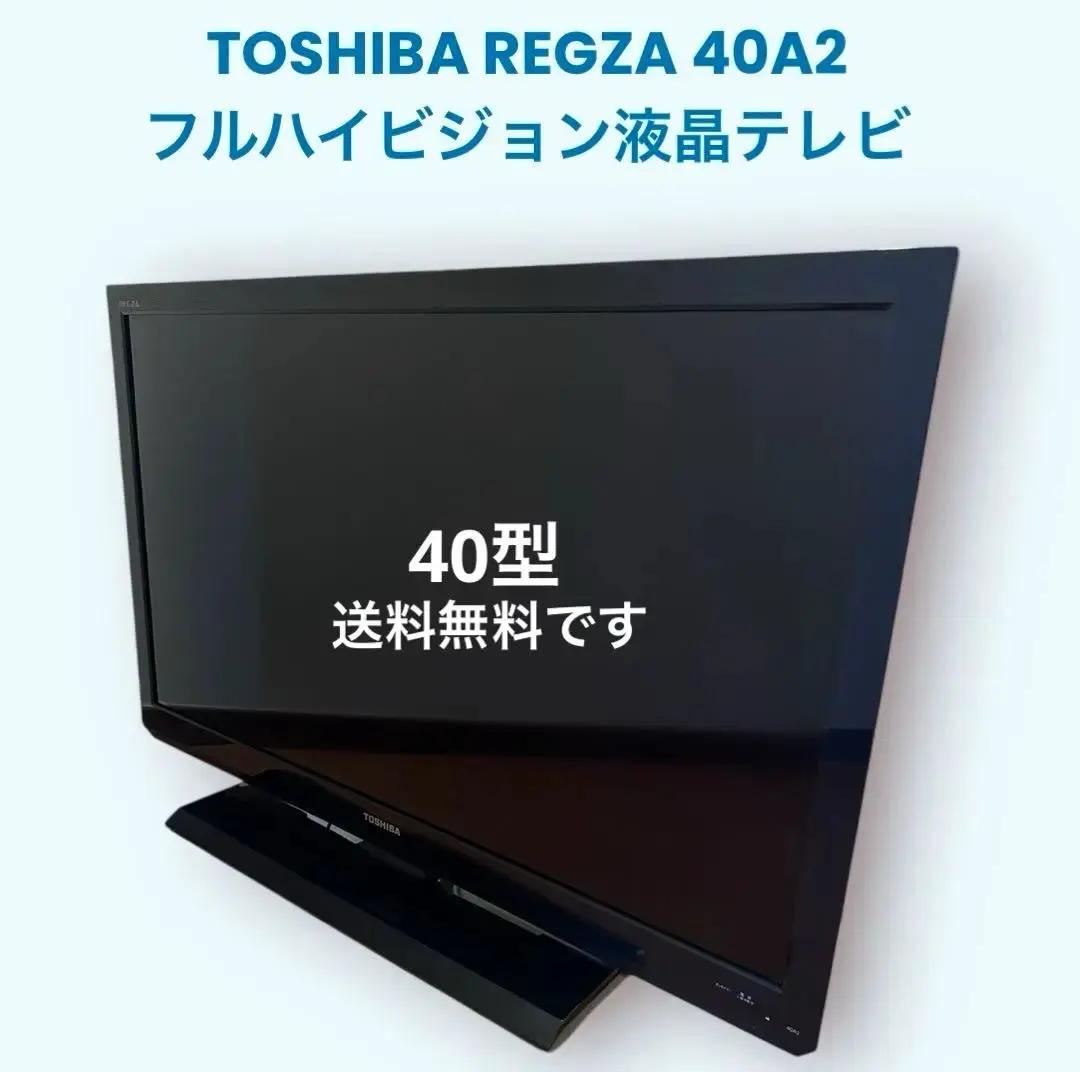 2025年最新】toshiba regza 42 2011年製の人気アイテム - メルカリ