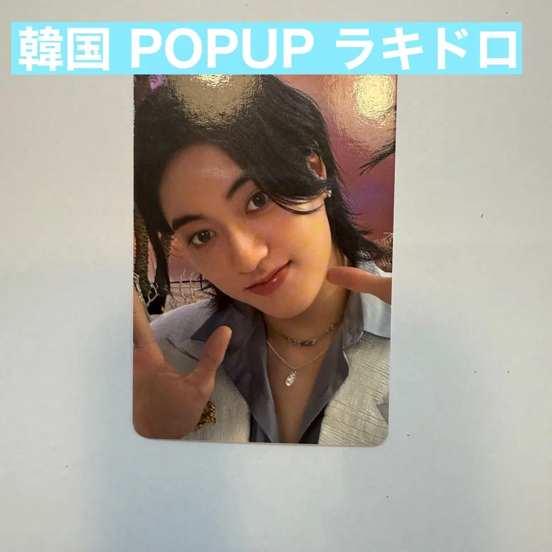 Thumbnail of TREASURE LOVE PULSE POP-UP Lucky Draw HARUTO