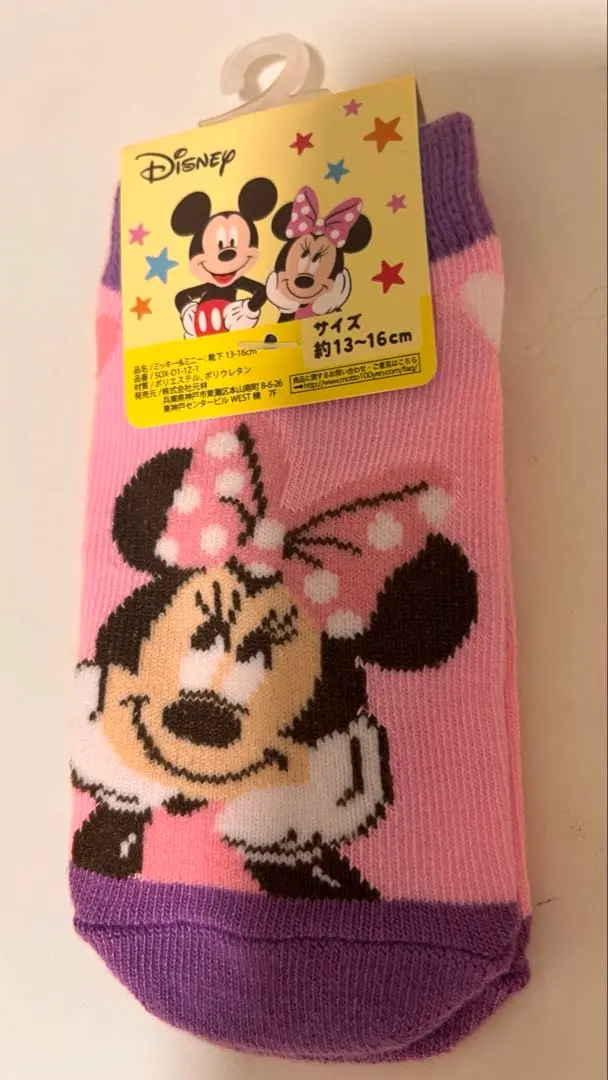 Thumbnail of Disney Minnie Mouse Kids Socks 13-16cm