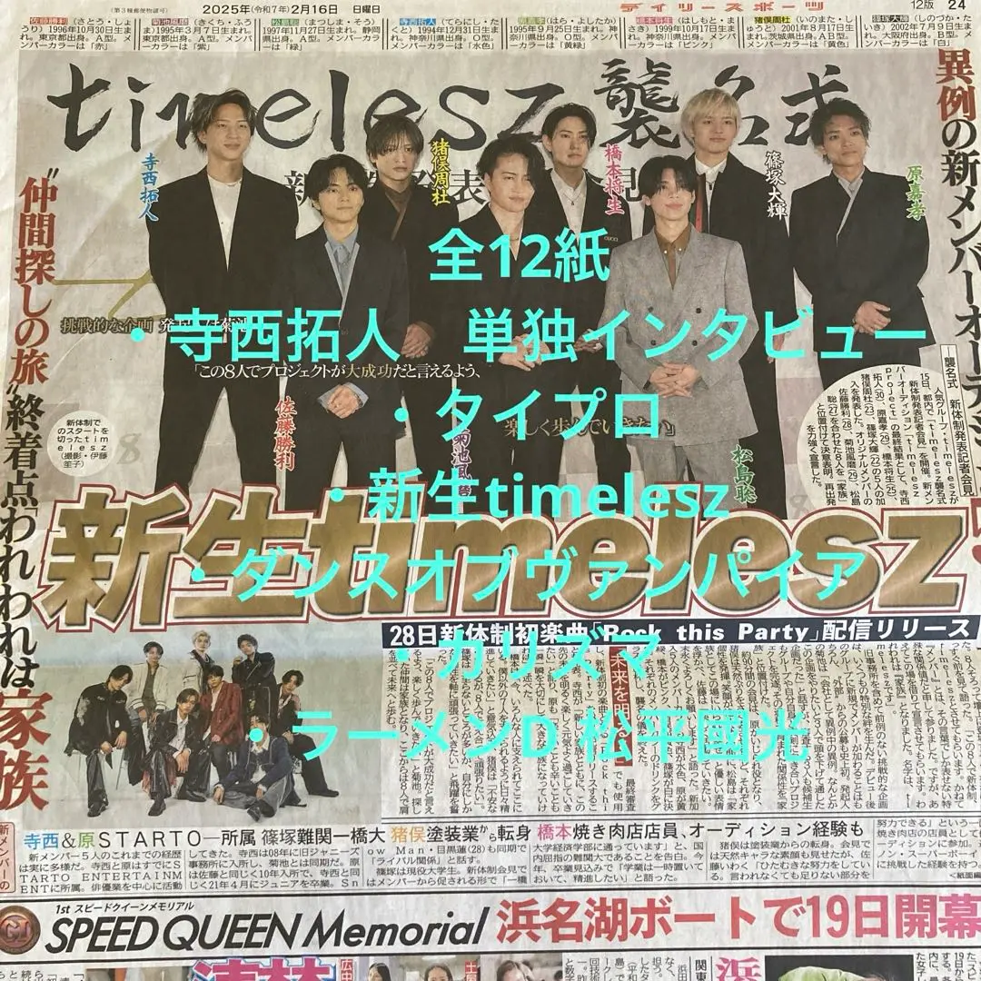 2025年最新】ラーメンD松平國光の人気アイテム - メルカリ