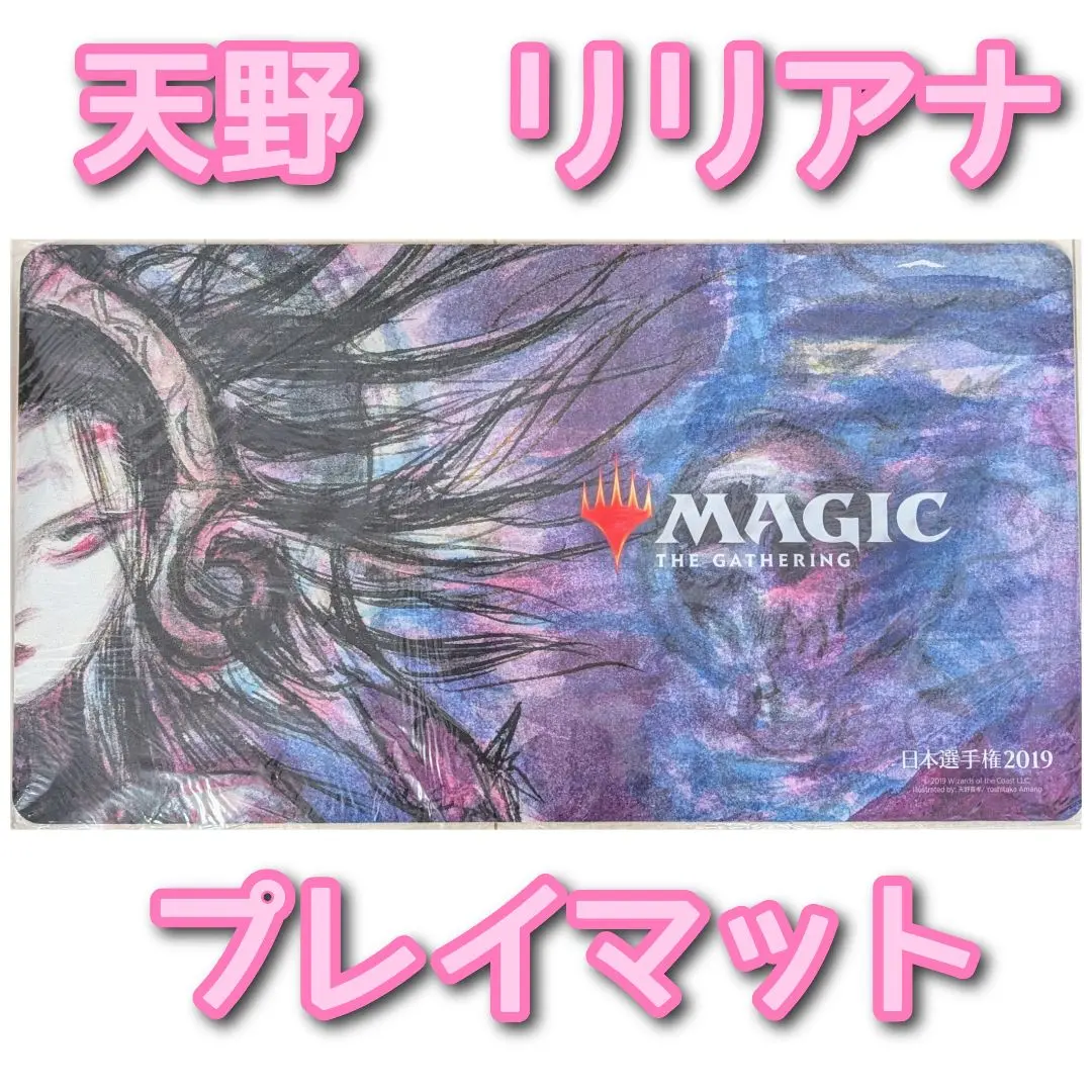 2025年最新】MTG プレイマット リリアナの人気アイテム - メルカリ