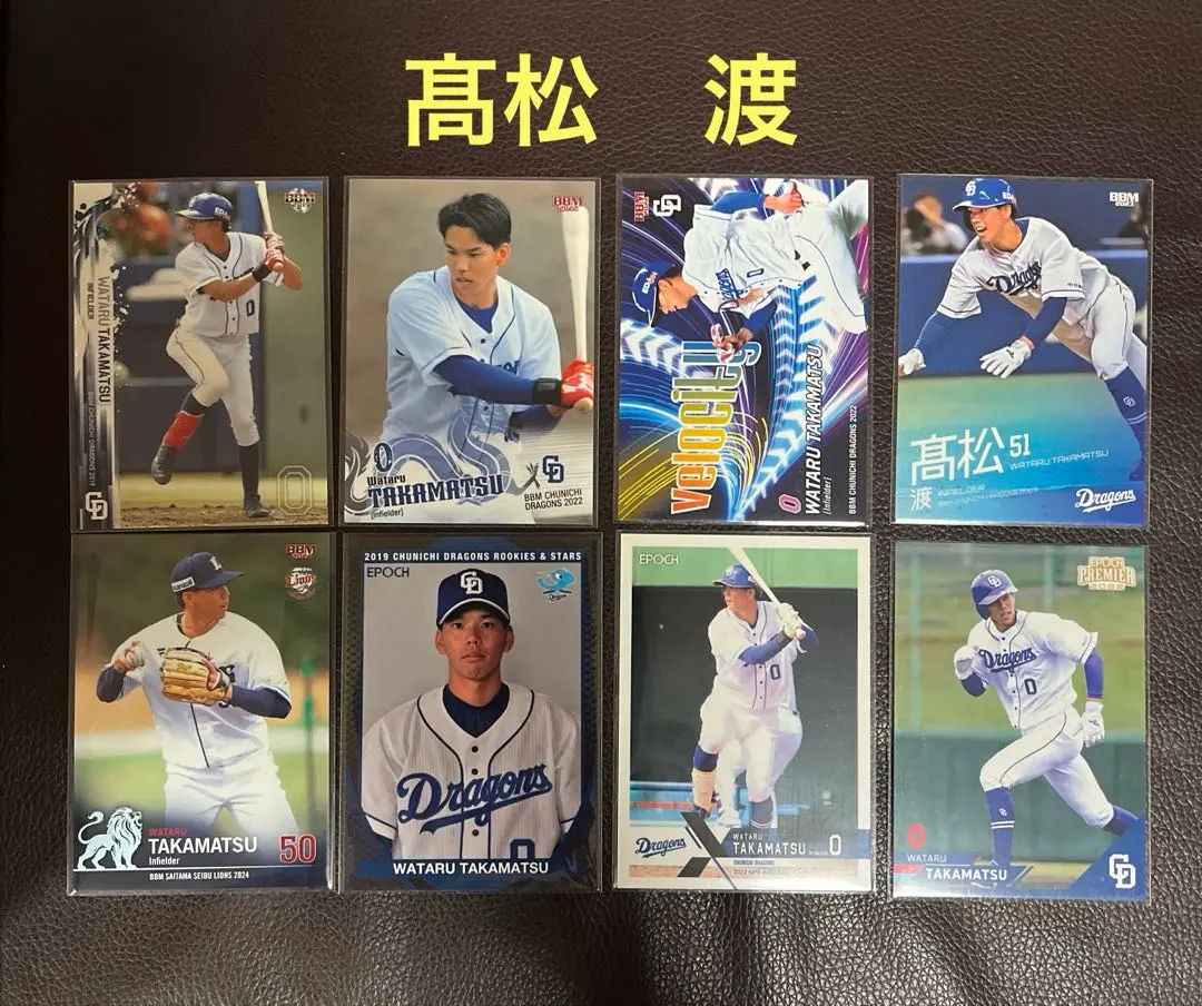 Thumbnail of BBM and others: Saitama Seibu Lions Wataru Takamatsu card set