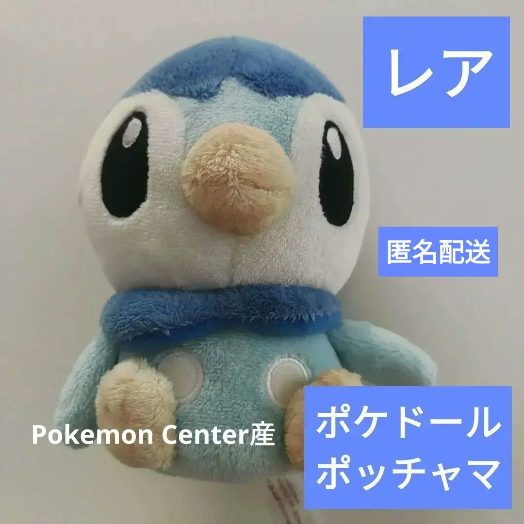 2025年最新】ポケドール ポッチャマの人気アイテム - メルカリ