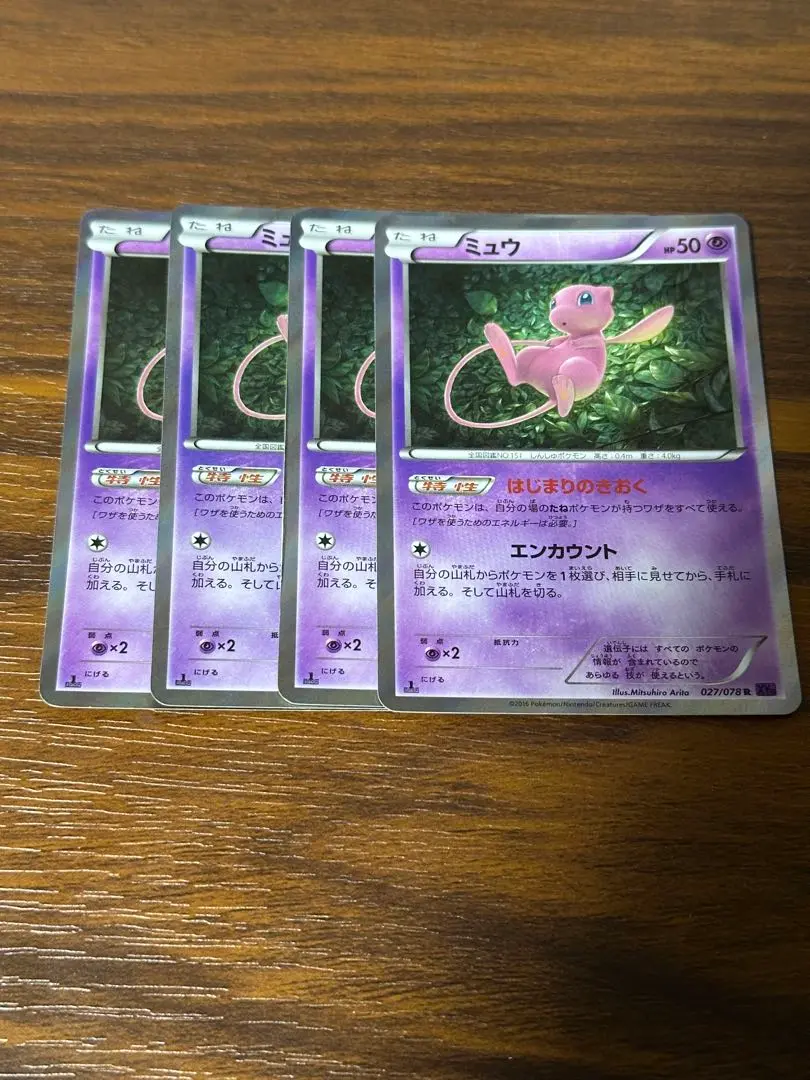 【美品・psa10】希少　ミュウ　めざめる超王　xy 2025年最新】ミュウ 027/078の人気アイテム - メルカリ