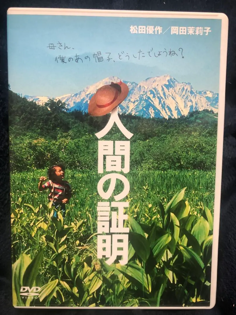 2025年最新】人間の証明 岡田茉莉子 松田優作の人気アイテム