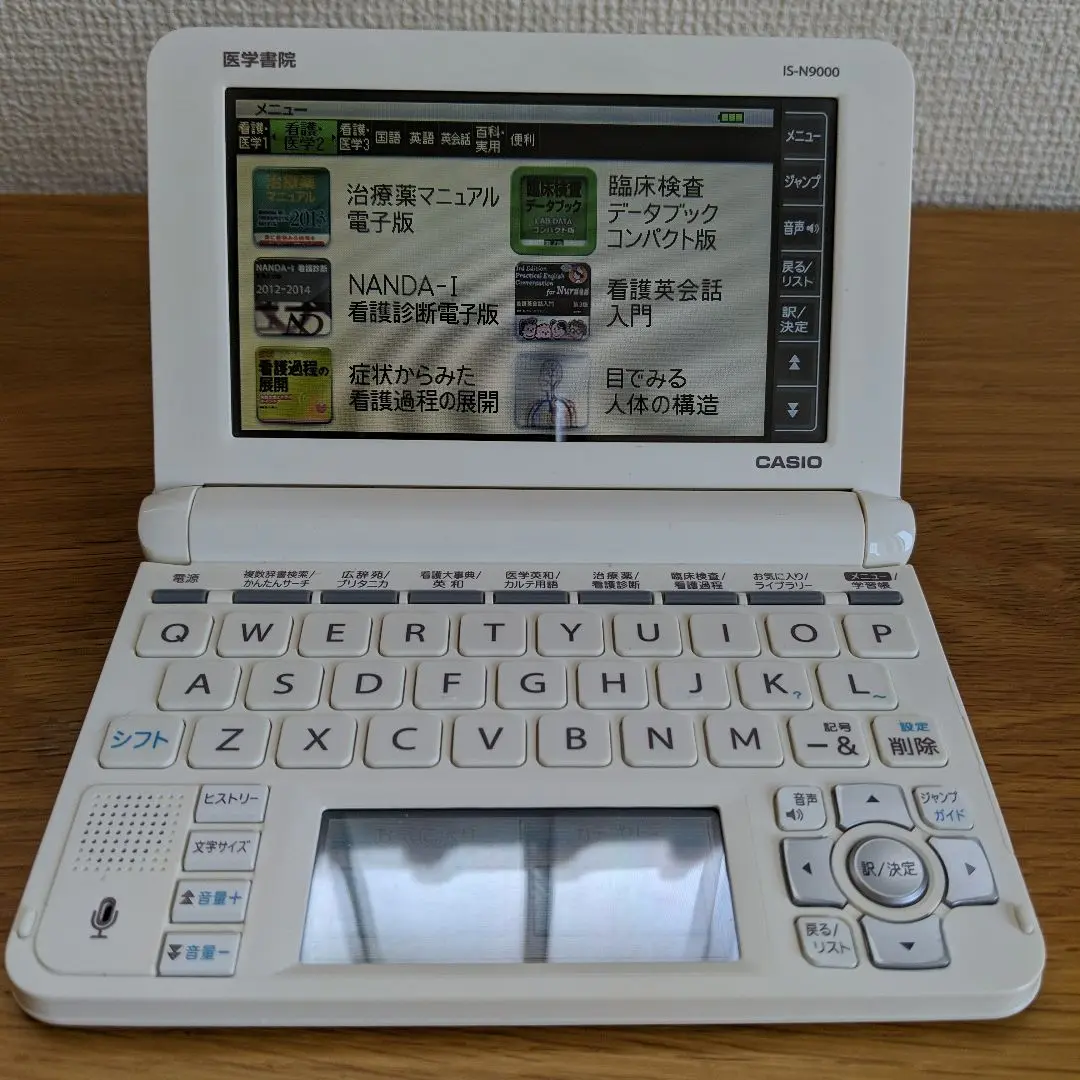 2025年最新】看護医学電子辞書16の人気アイテム - メルカリ