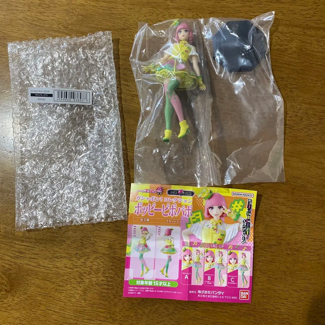 2025年最新】hg girls ポッピーピポパポの人気アイテム - メルカリ