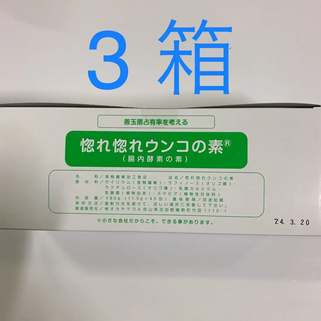 2025年最新】惚れ惚れうんこの素の人気アイテム - メルカリ