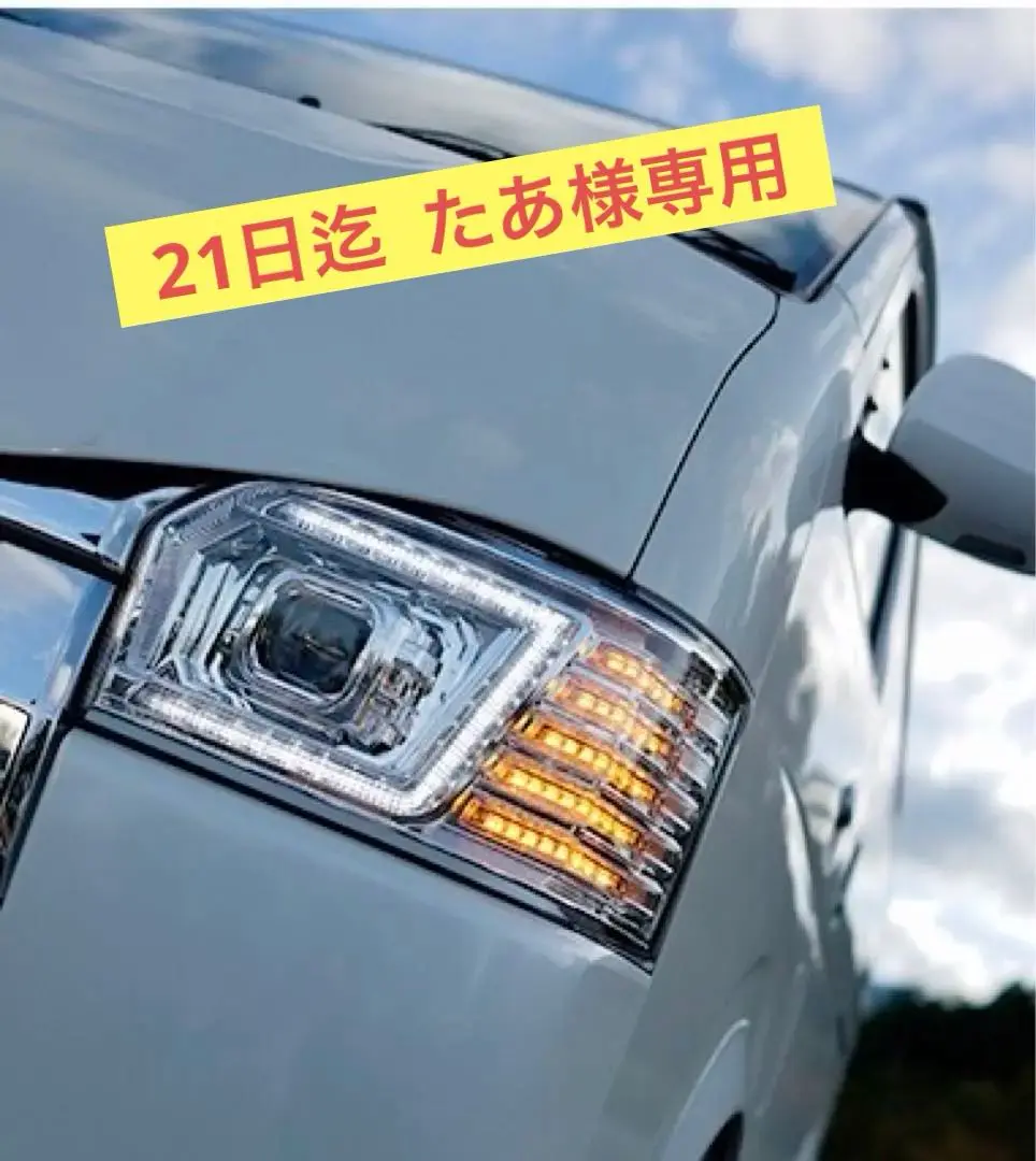2025年最新】ハイエースヘッドライト コプラスの人気アイテム