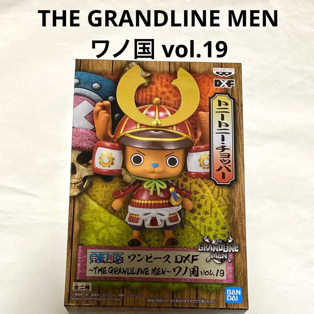 2025年最新】ワンピース DXF ～THE GRANDLINE MEN～ ワノ国 vol