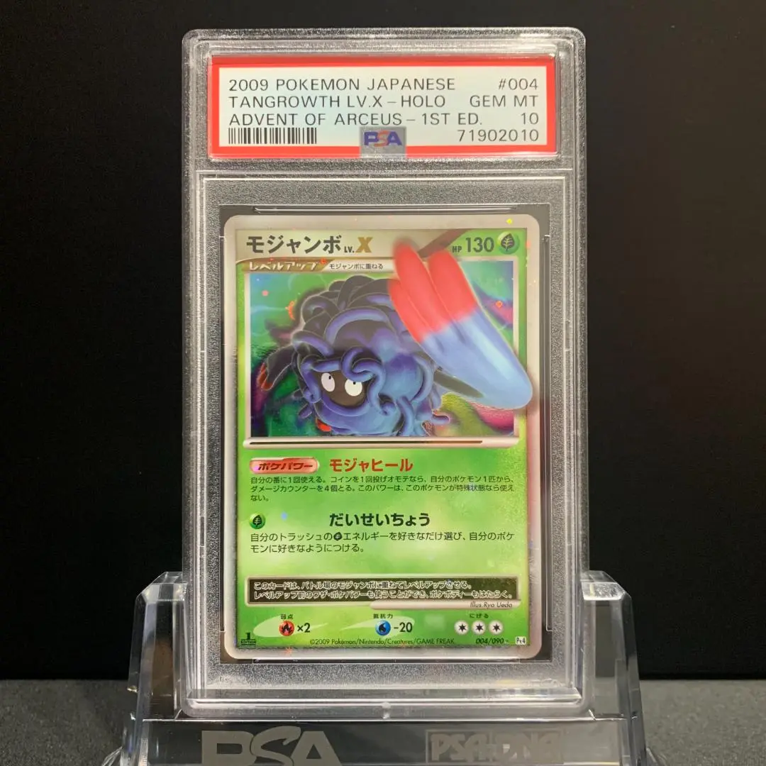 PSA10 レントラー 1st アルセウス光臨 Pt4 ポケモンカード 鑑定品 2025年最新】アルセウスlv.x psa10の人気アイテム - メルカリ