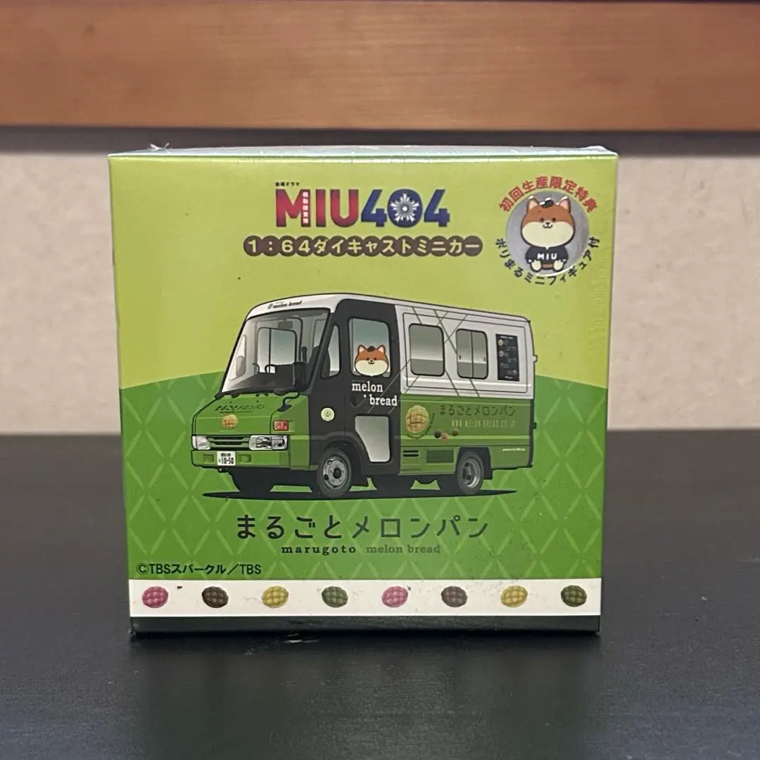 未開封　MIU404 まるごとメロンパン号 ミニカー 初回版　ポリまる付　TBS Amazon | MIU404 まるごとメロンパン号 ミニカー ポリまる 初回