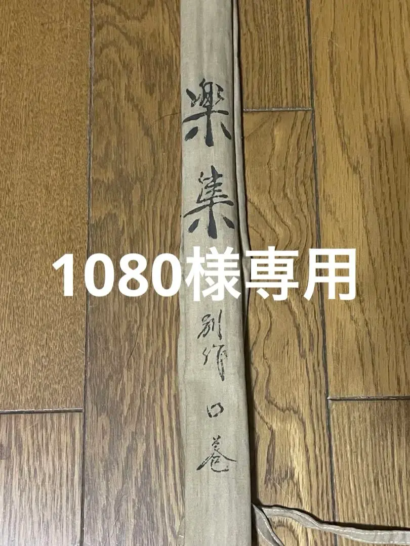 2025年最新】竹竿 へら竿の人気アイテム - メルカリ