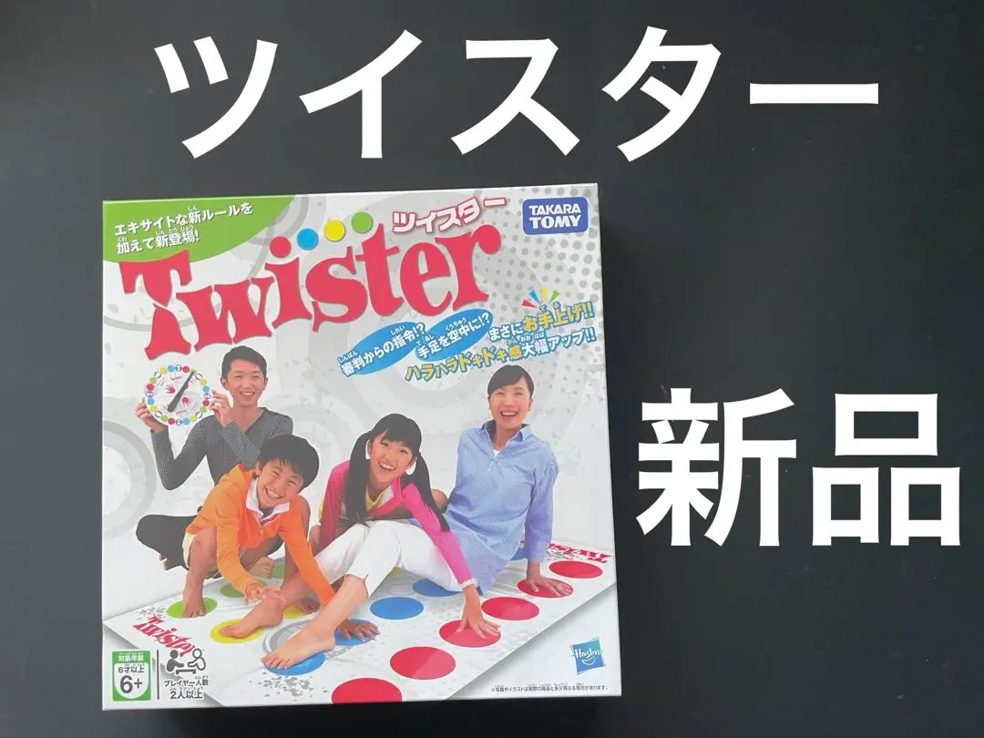 2025年最新】twister ゲーム・おもちゃ・グッズの人気アイテム