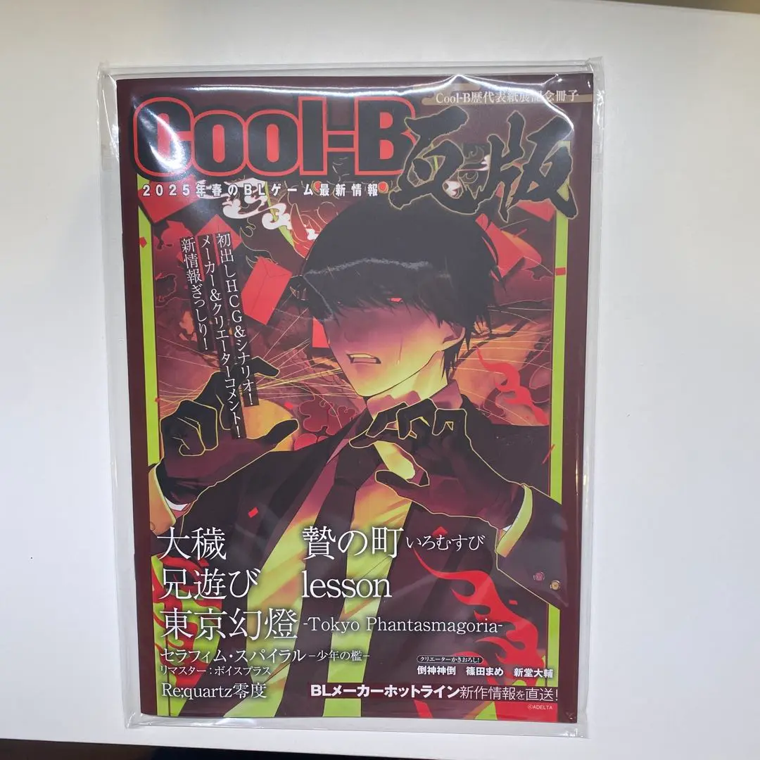 2025年最新】Cool-b 大穢の人気アイテム - メルカリ