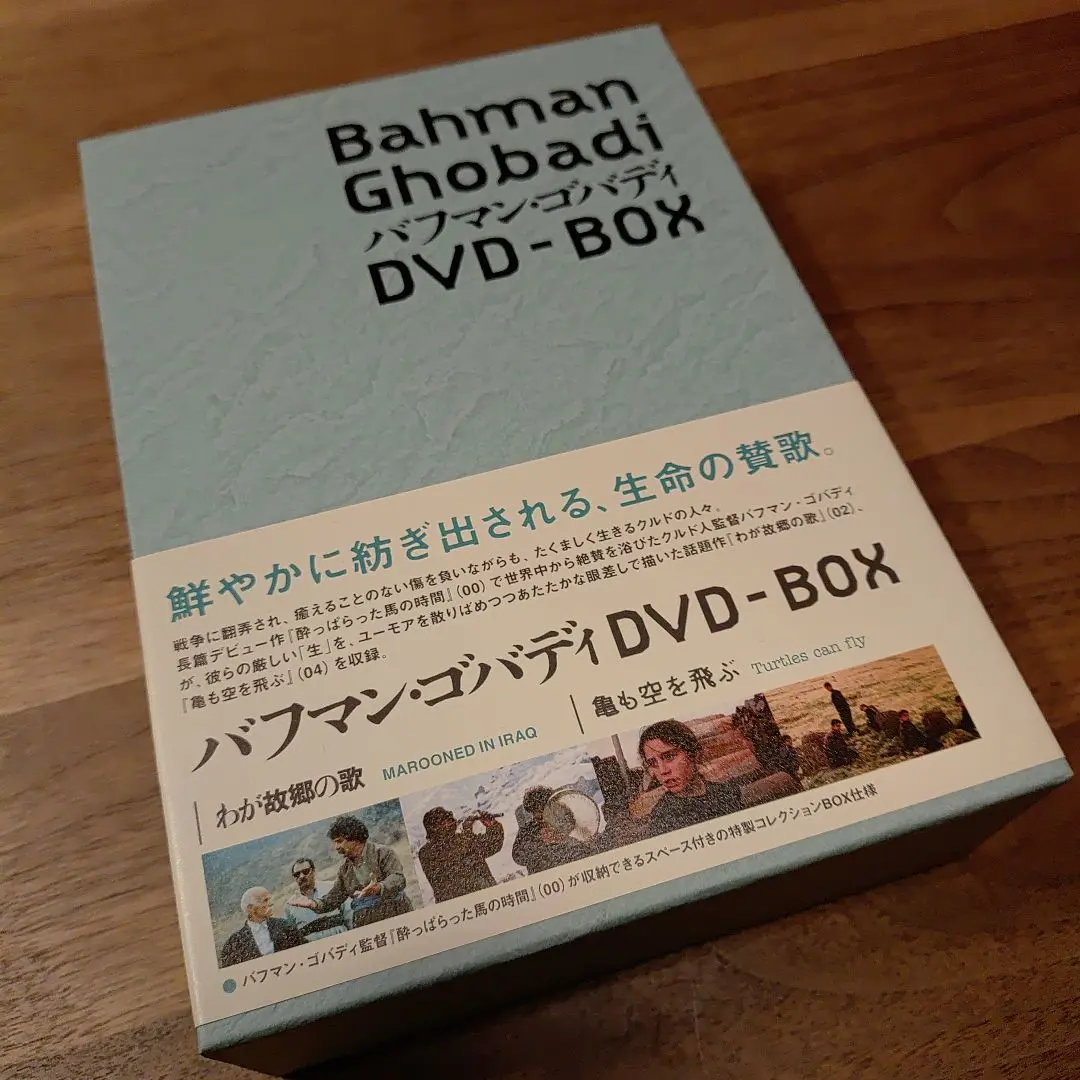 亀も空を飛ぶ DVD バフマン・ゴバディ Amazon.co.jp: 亀も空を飛ぶ [DVD] : ソラン・エブラヒム