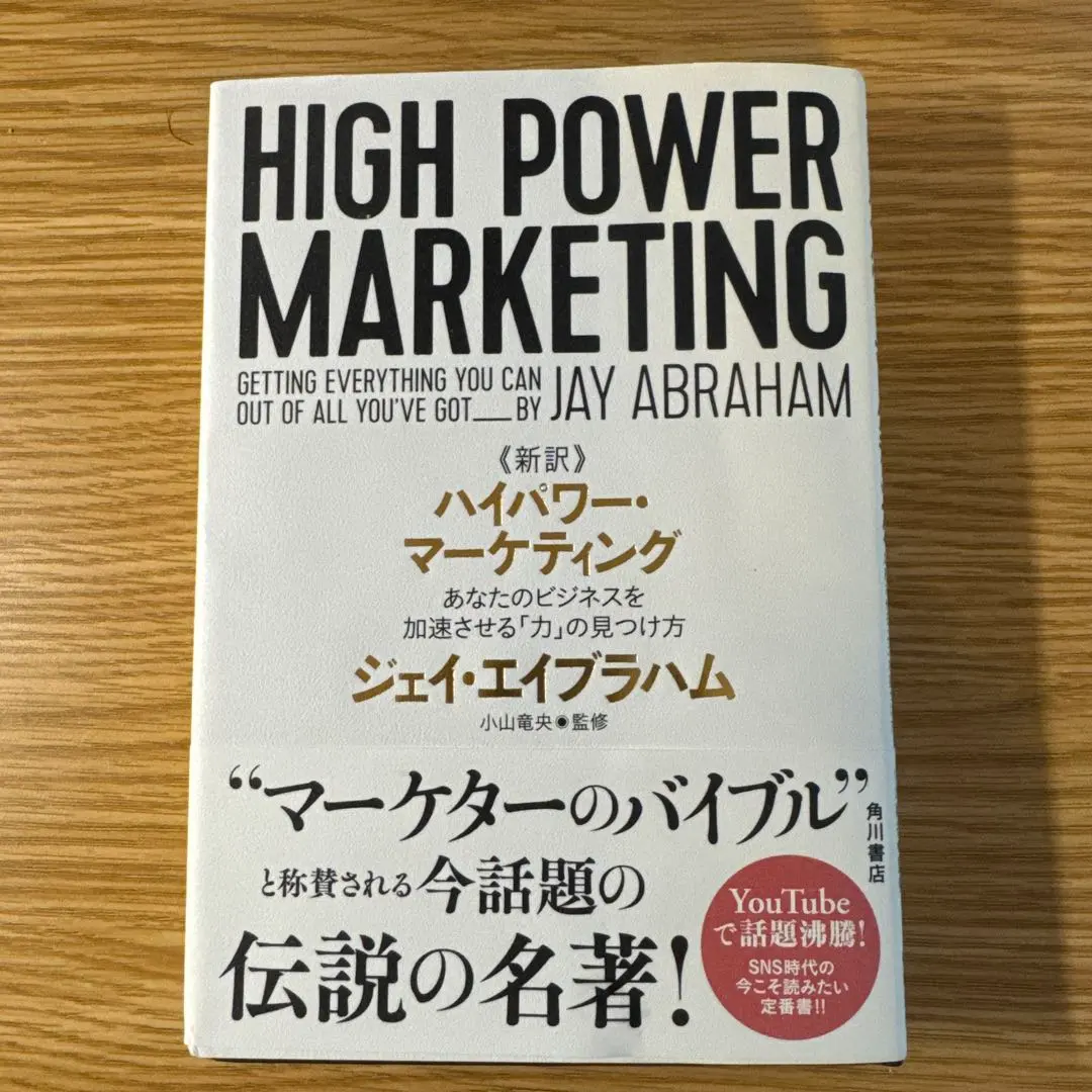 2025年最新】ジェイ・エイブラハムの人気アイテム - メルカリ