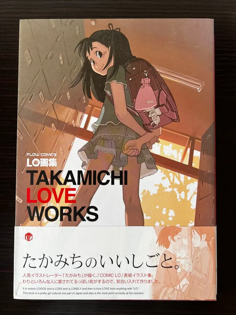 たかみち LO-fi WORKS 3冊セット たかみち LO-fi WORKS 3冊セット