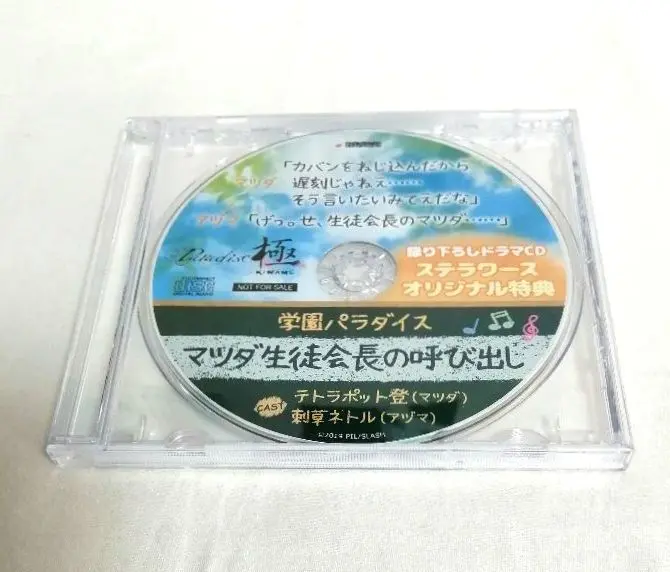 2025年最新】ステラワース paradiseの人気アイテム - メルカリ
