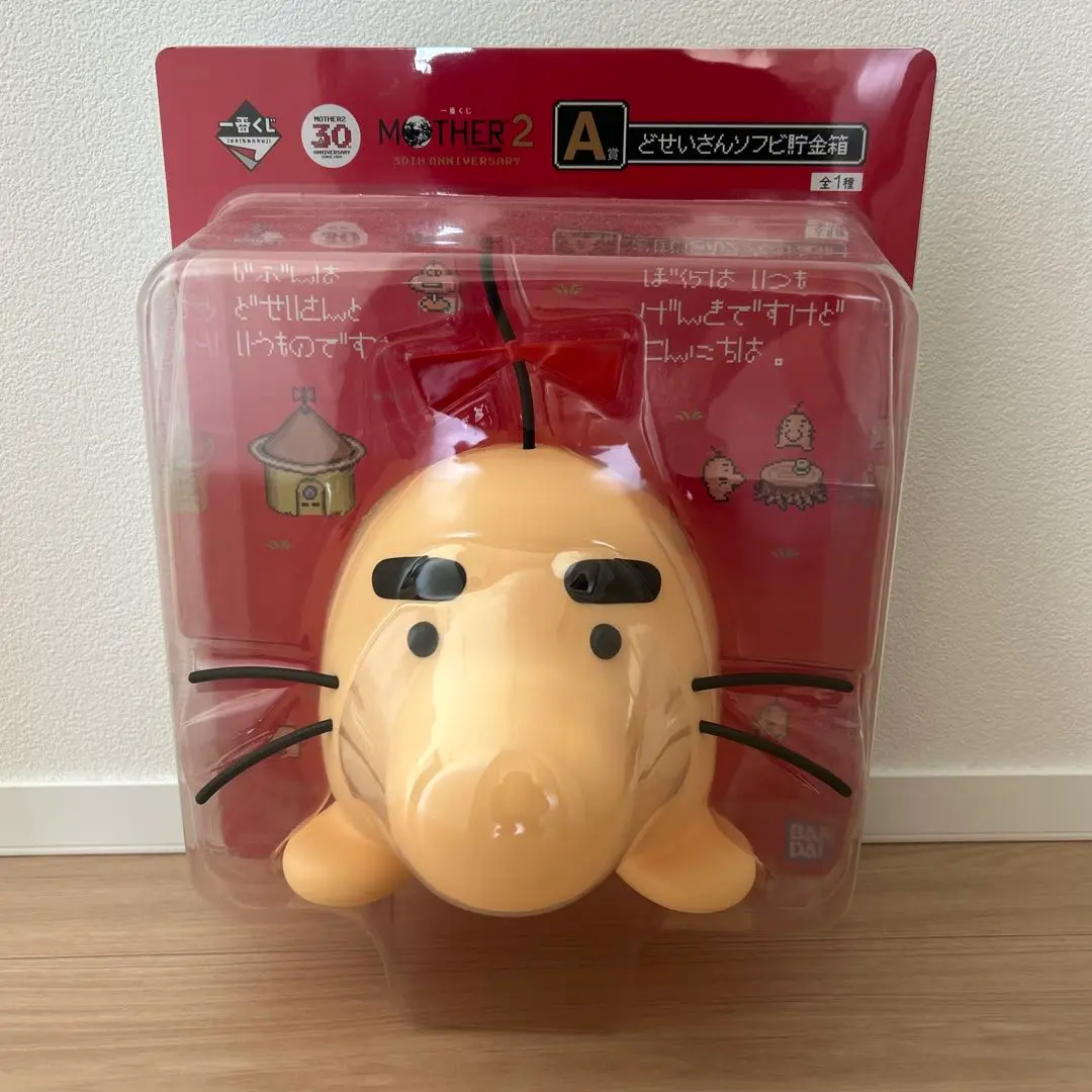 匿名送料込　新品★MOTHER2　一番くじ　A賞　どせいさんソフビ貯金箱 MOTHER2』が一番くじに初登場！ 30周年記念ロゴ入り「どせいさん