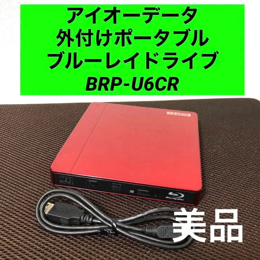 2025年最新】BRP-U6Cの人気アイテム - メルカリ