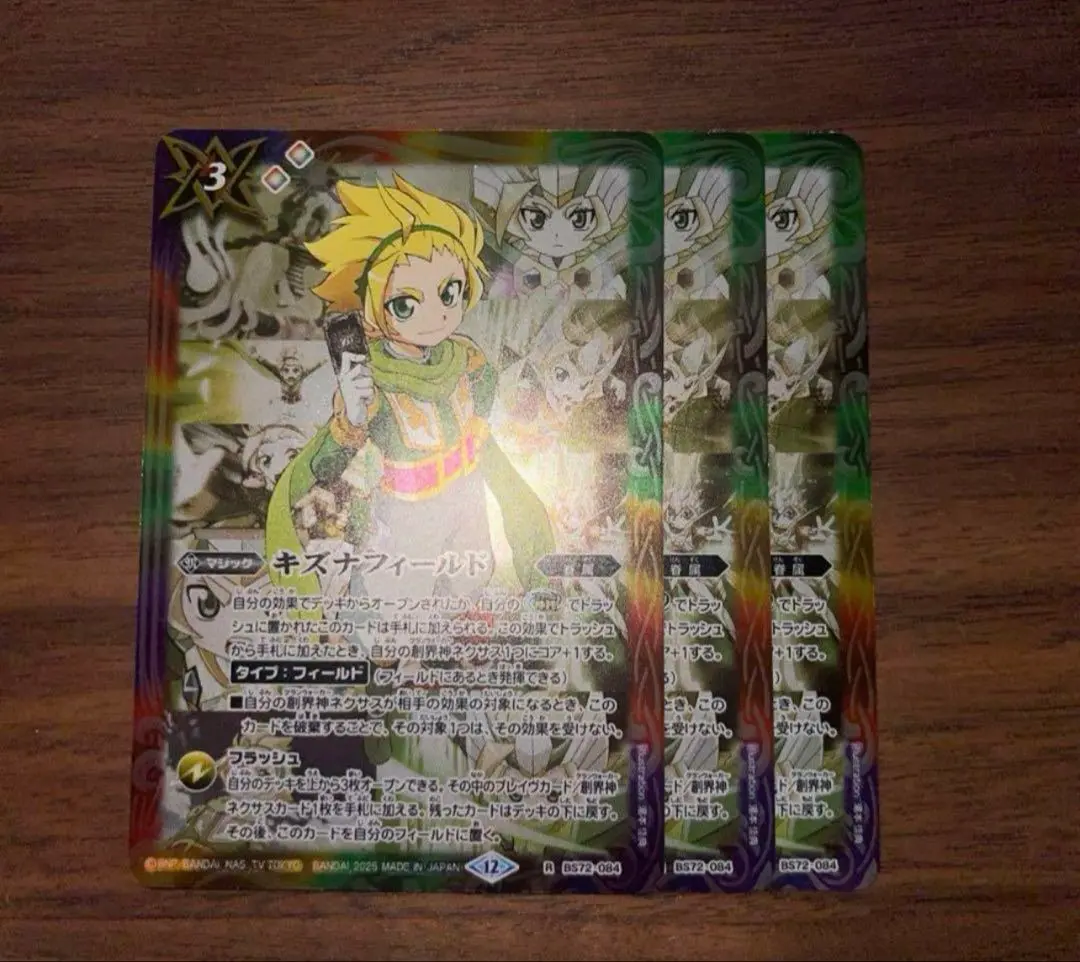 バトスピ　キズナフィールド　ヨクアルバトロサ　　a キズナフィールド 価格相場(値段)・最安値(バトルスピリッツ