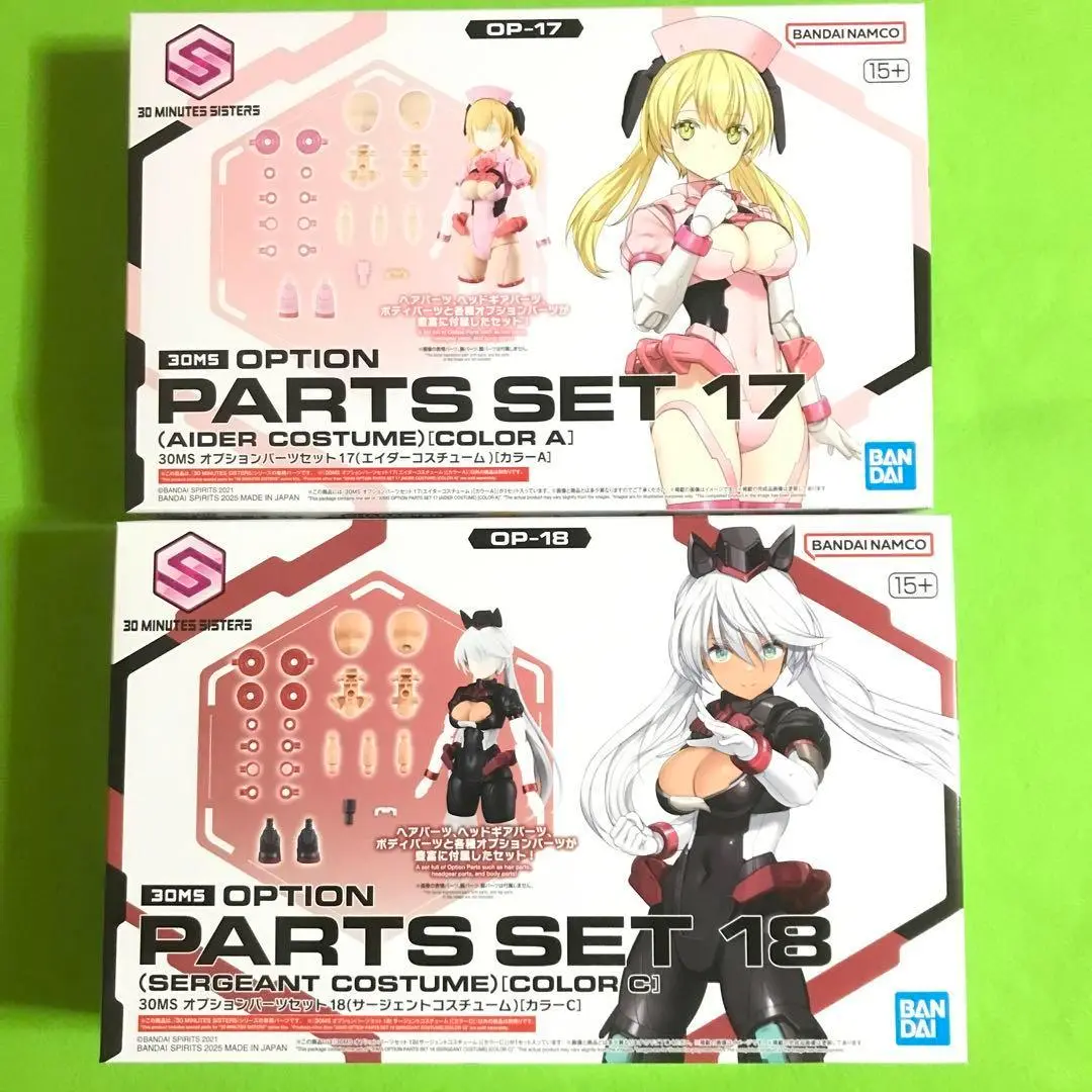2025年最新】30MS オプションパーツセット17(エイダー