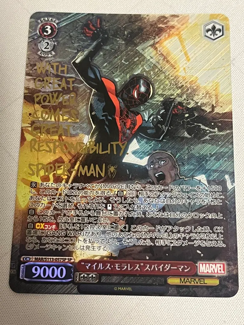 ヴァイスシュヴァルツ　スパイダーマン　ssp psa10 ヴァイス 大いなる力と大いなる責任スパイダーマン ssp psa10
