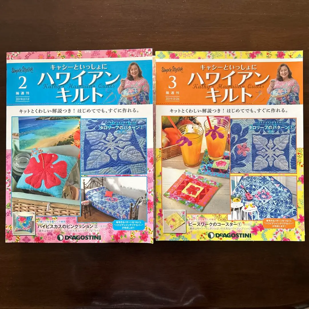 キャシーといっしょにハワイアンキルト デアゴスティーニ 6巻-80巻 まとめ売り キャシーといっしょにハワイアンキルト デアゴスティーニ 6巻-80