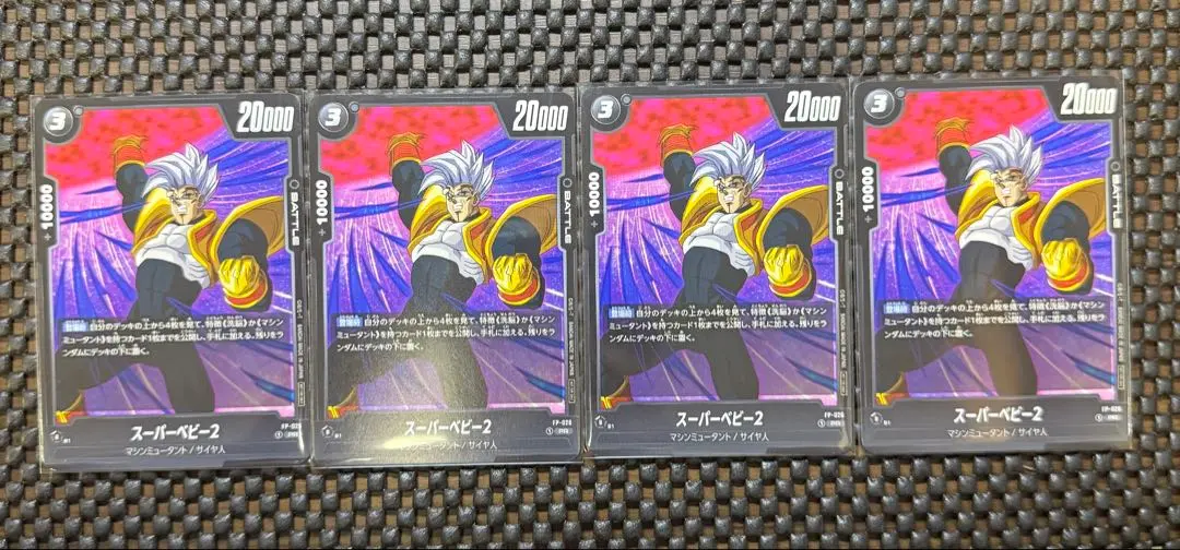 スーパーベビー大会プロモ スーパーベビー2 - カードラッシュ ドラゴンボール