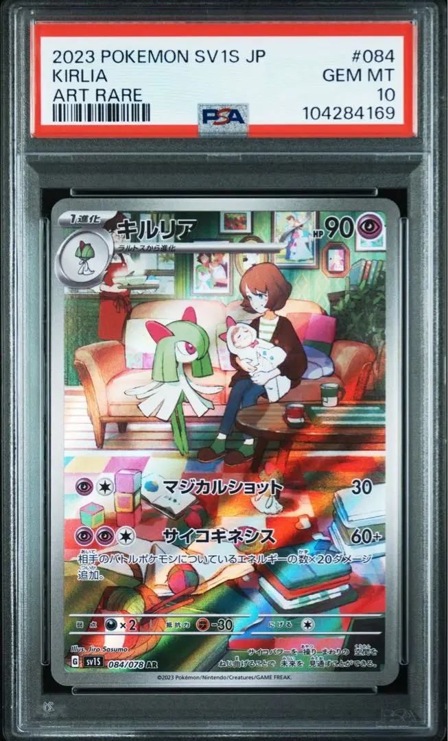 2025年最新】psa10 きるりあの人気アイテム - メルカリ