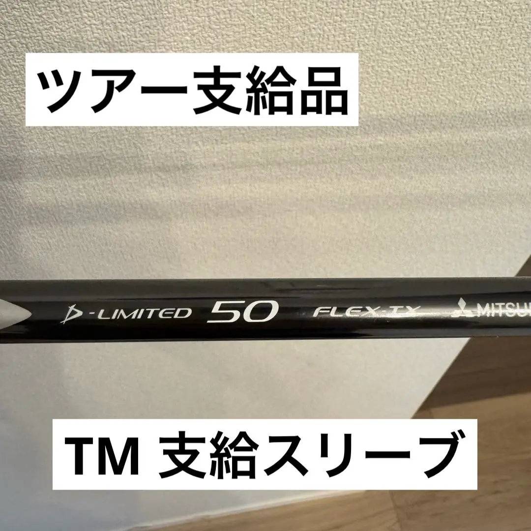 テイラーメイド　ステルス2 ➕ツアー支給品 2417] 新品 バージョン3 ツアー支給品 ステルス2 プラス 10.4度