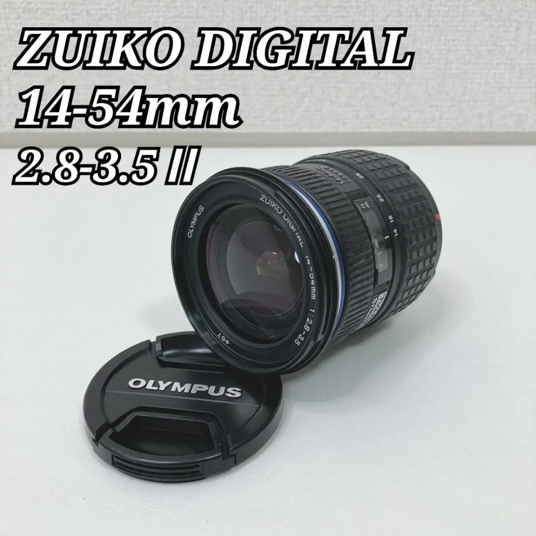 ほぼ未使用Olympus E-300＋14-54mm F2.8-3.5極上美中古 2025年最新】ZUIKO DIGITAL 14-54mm F2.8-3.5の人気アイテム
