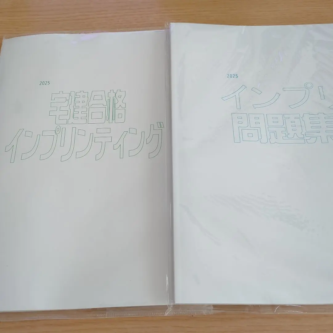 宅建 インプリ 2025年最新】宅建 インプリの人気アイテム - メルカリ
